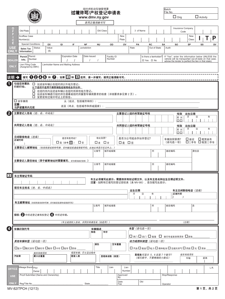 Fillable Online dmv ny / New York State Department of Motor dmv