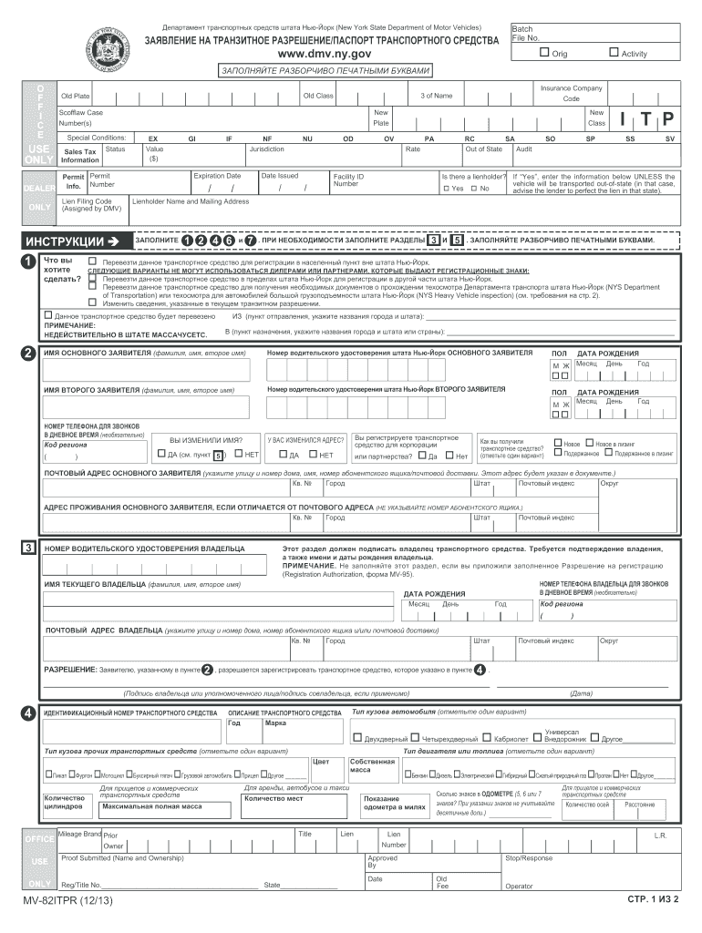 Fillable Online dmv ny / dmv ny Fax Email Print pdfFiller