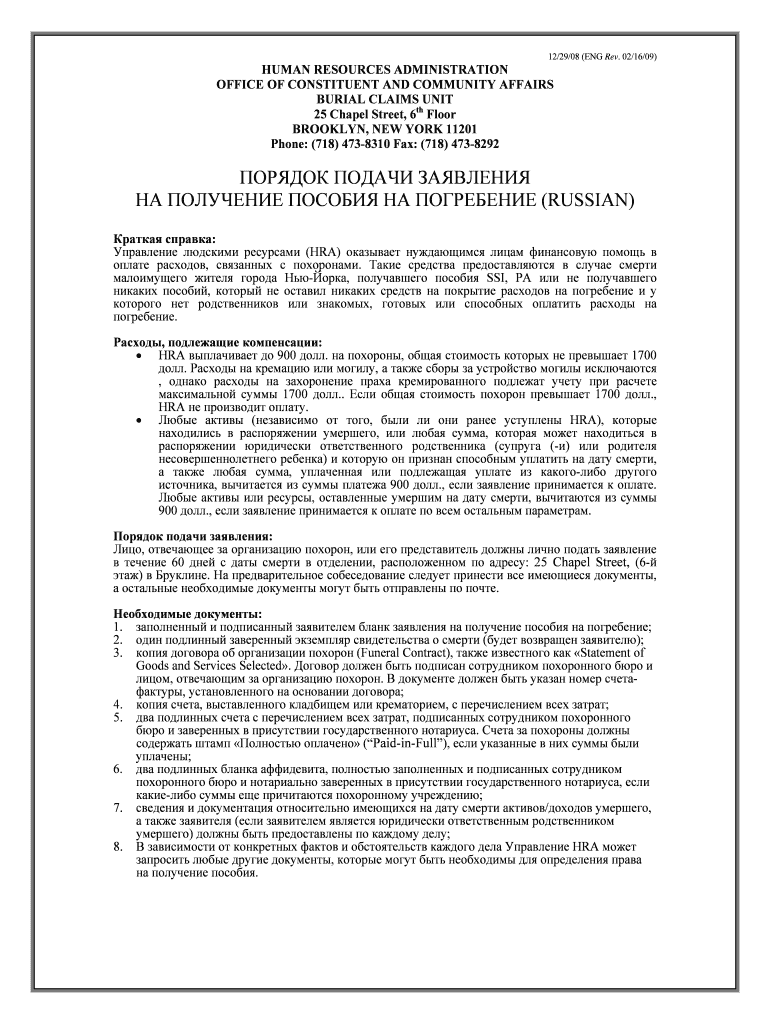 Fillable Online nycppf Rev HUMAN RESOURCES ADMINISTRATION OFFICE OF