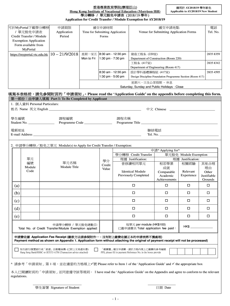 Fillable Online cnmh vtc edu Credit Transfer / Module Exemption