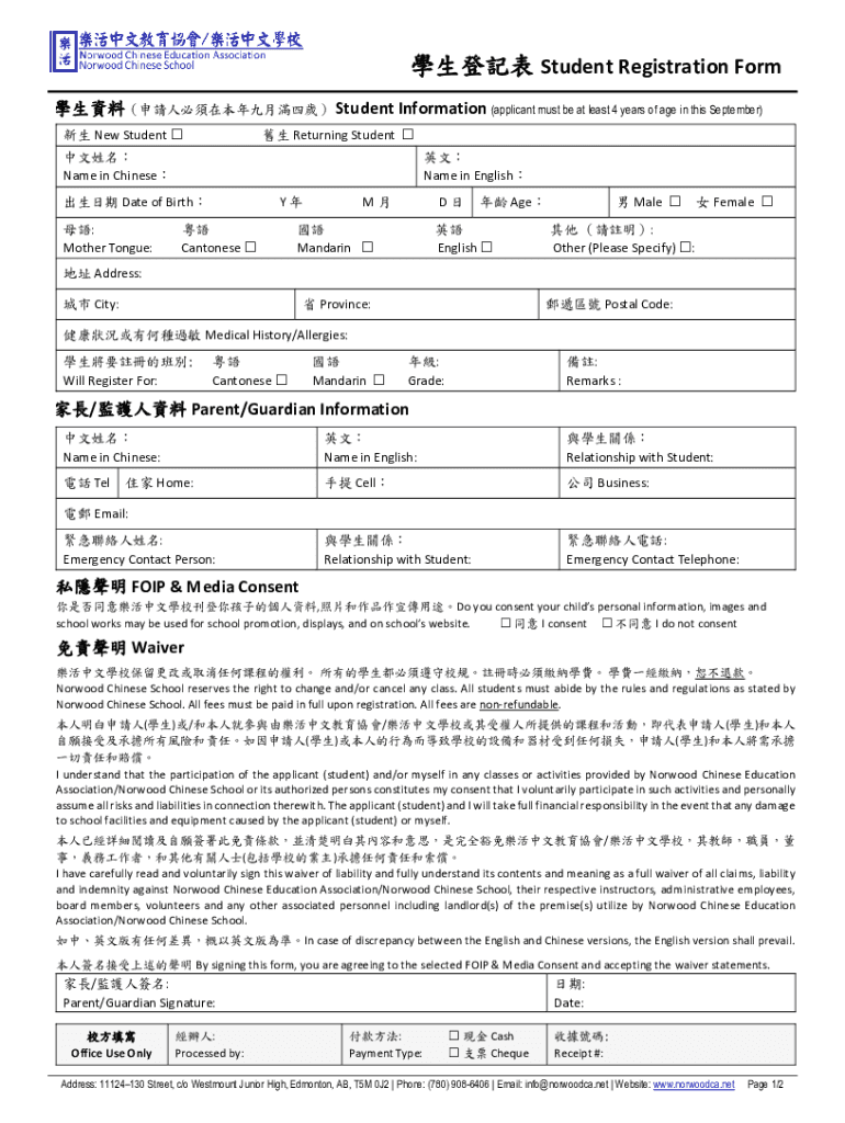 Fillable Online Student Information Collection Form TemplateJotForm Fax