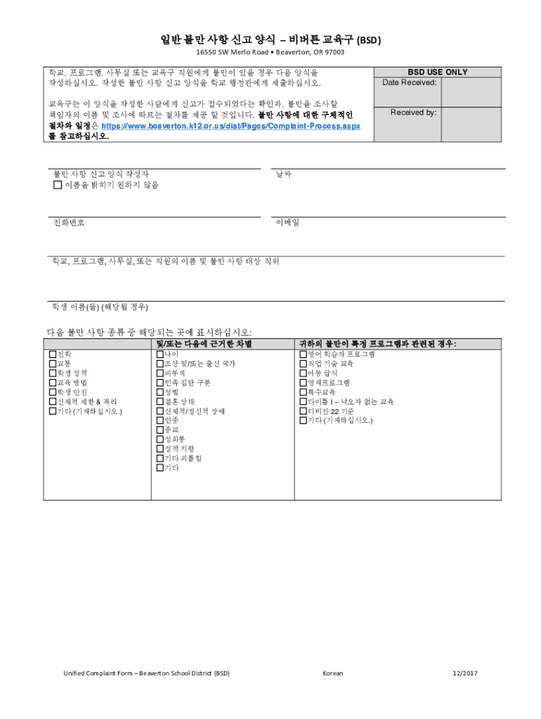 Fillable Online Unified Complaint Form Korean.docx Fax Email Print