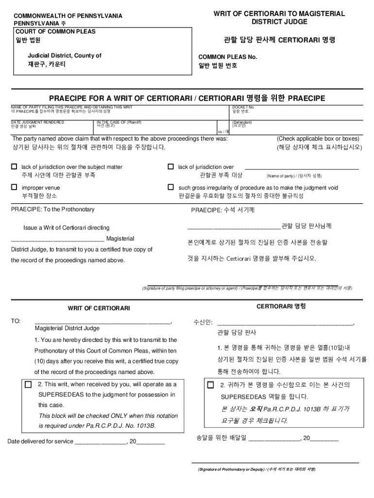 Fillable Online Korean Writ of Certiorari LandlordTenant Fax Email