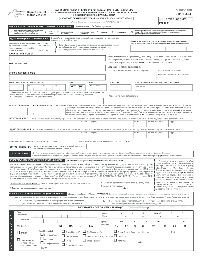 Fillable Online dmv ny o o , dmv ny Fax Email Print pdfFiller