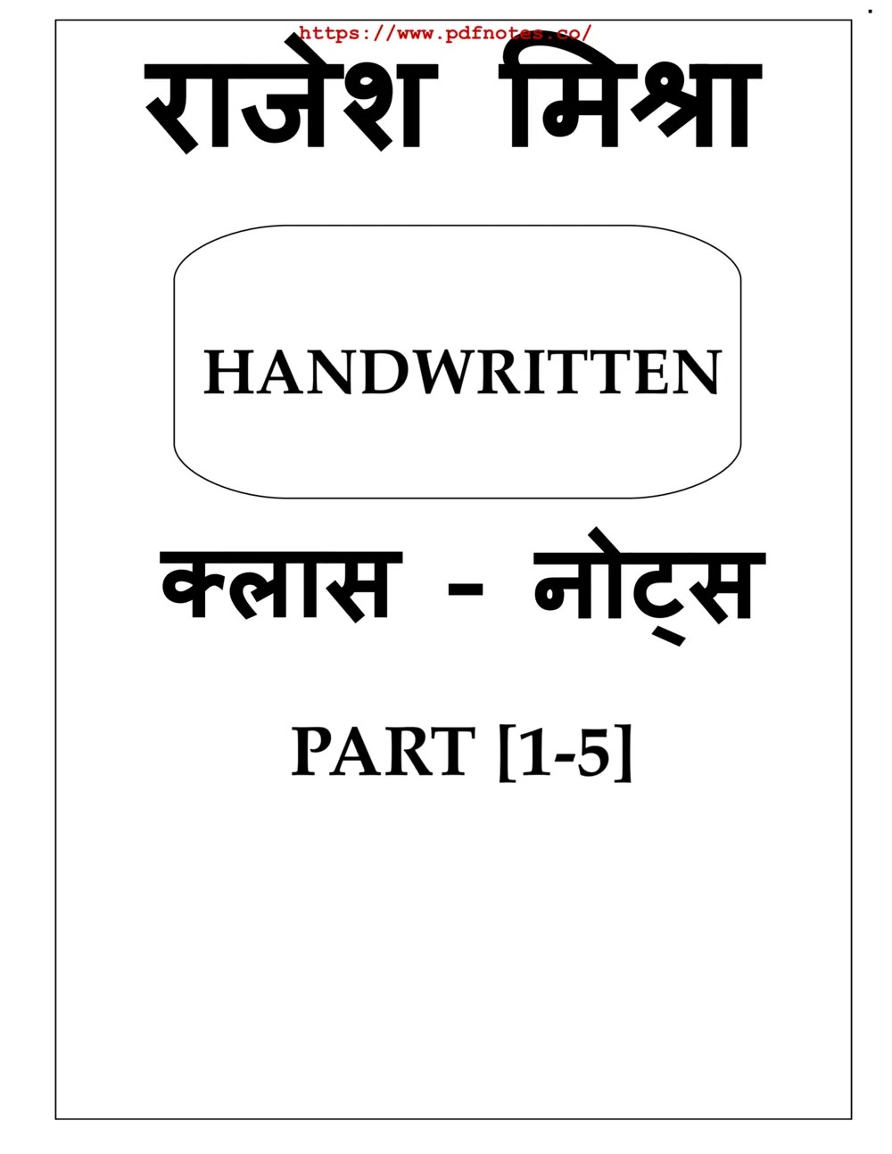 Rajesh Mishra Political Science Notes PDF in Hindi Free Download