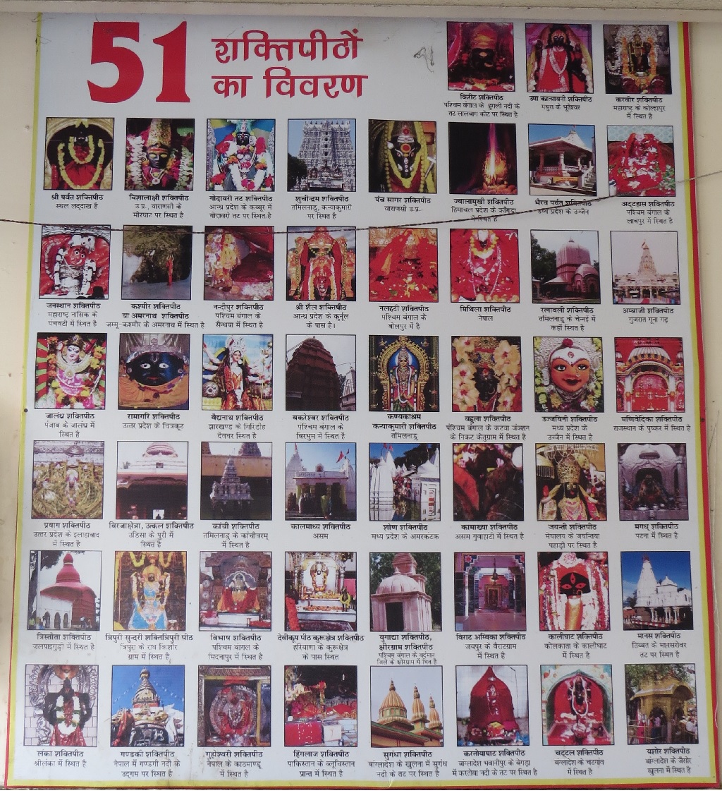 51 शक्तिपीठ के नाम 51 Shakti Peeth Name List PDF Download