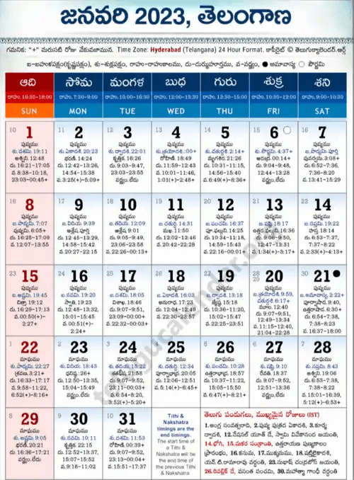 Telugu Calendar 2023 PDF Free Download తెలుగు క్యాలెండర్ 2023