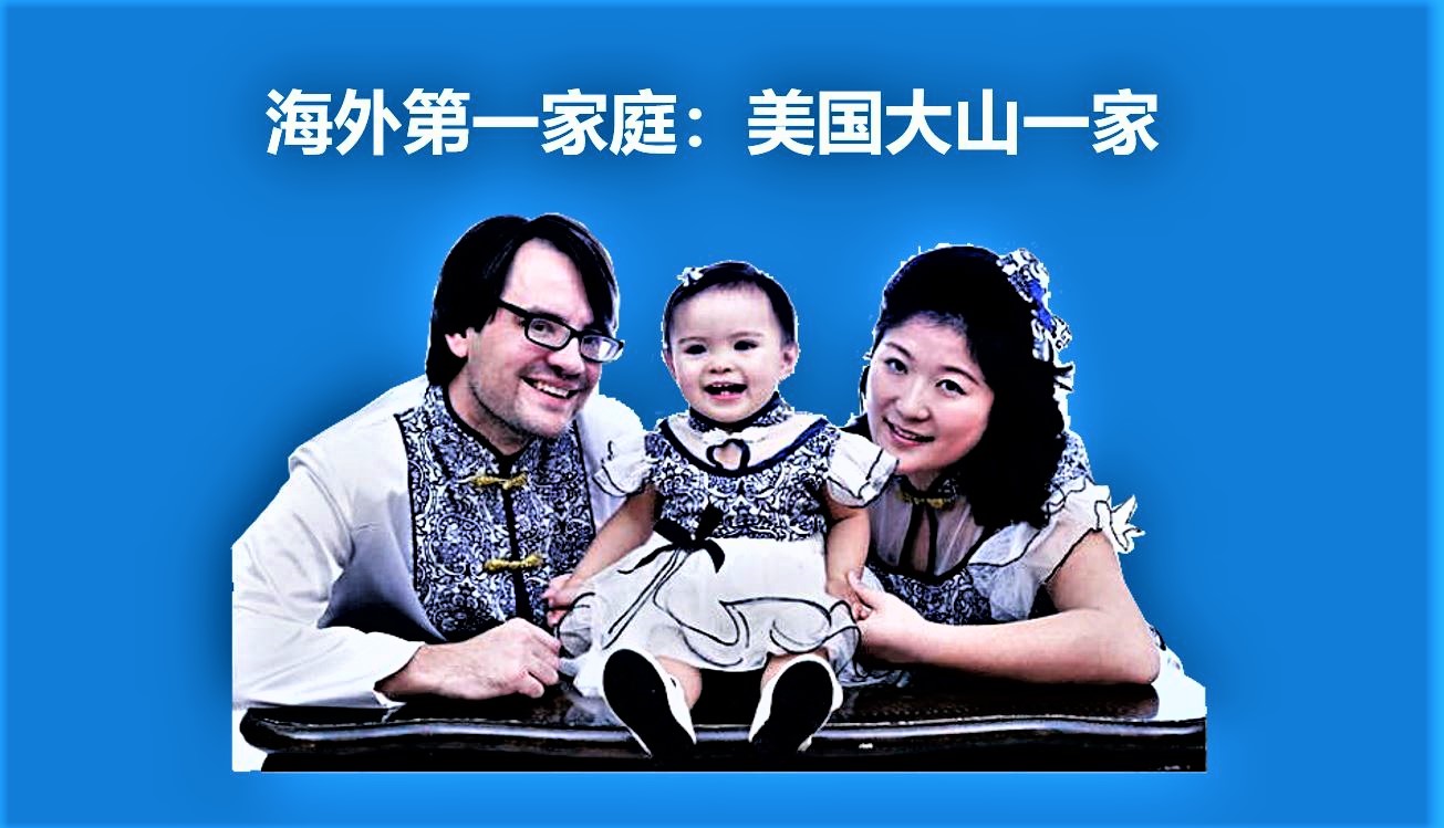 "USA Dashan Family" hosted the "UNNGO Peaceeve TV" ZOOM