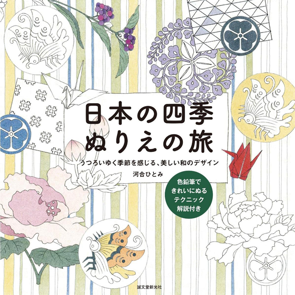 河合ひとみ ― Atelier Pencil Work