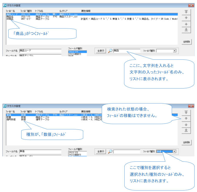 フィールドの検索 PenConnect 操作マニュアル