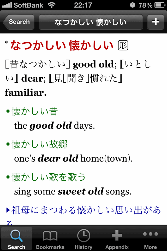 App Review The Wisdom 2 EnglishJapanese Dictionary Perapera