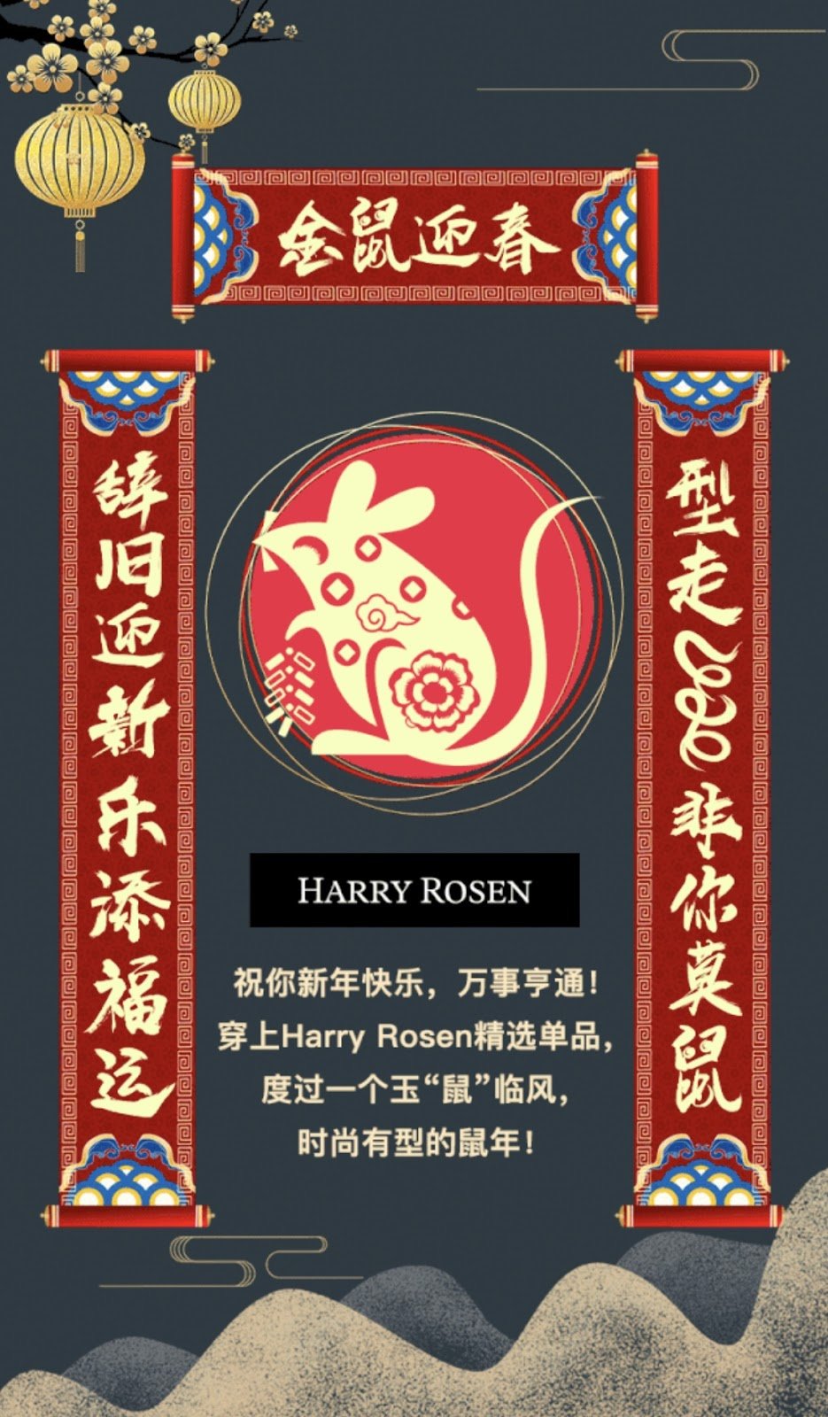 Harry Rosen Periphery