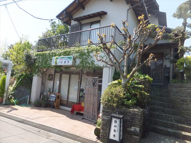 ペットと泊まれる宿ヴィラ山魚亭