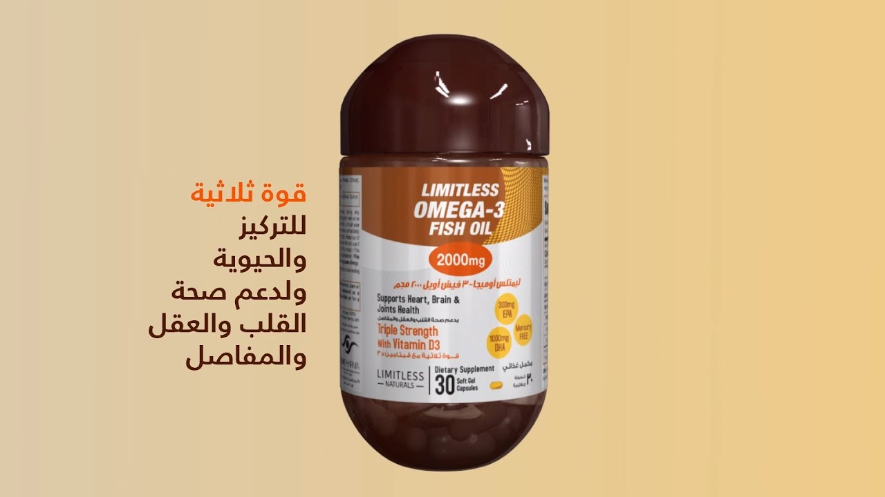 Limitless Omega 3 pharma city