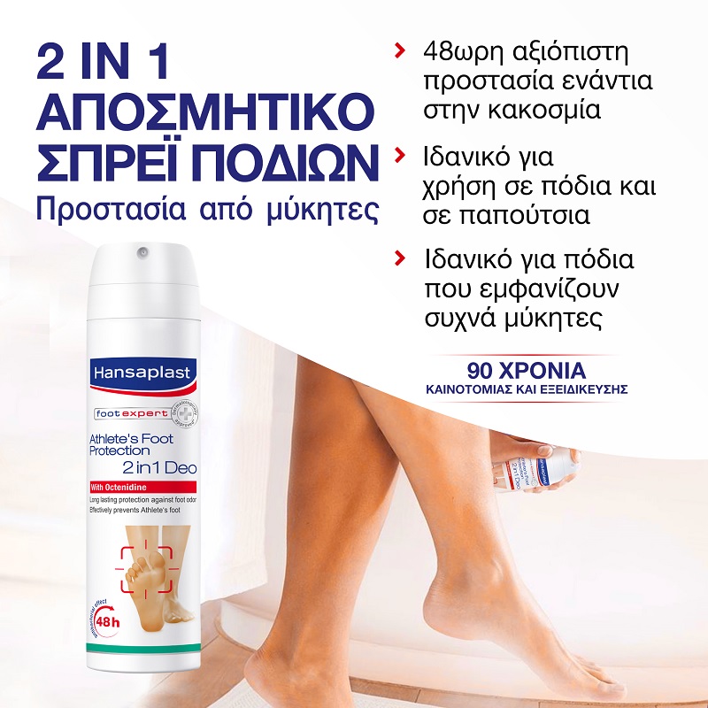 Hansaplast Fresh Active Foot Spray 2 in 1 150ml
