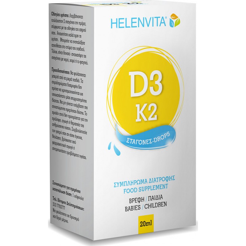 Helenvita Vitamin D3K2 Drops για Βρέφη και Παιδιά 20ml Pharmacy128