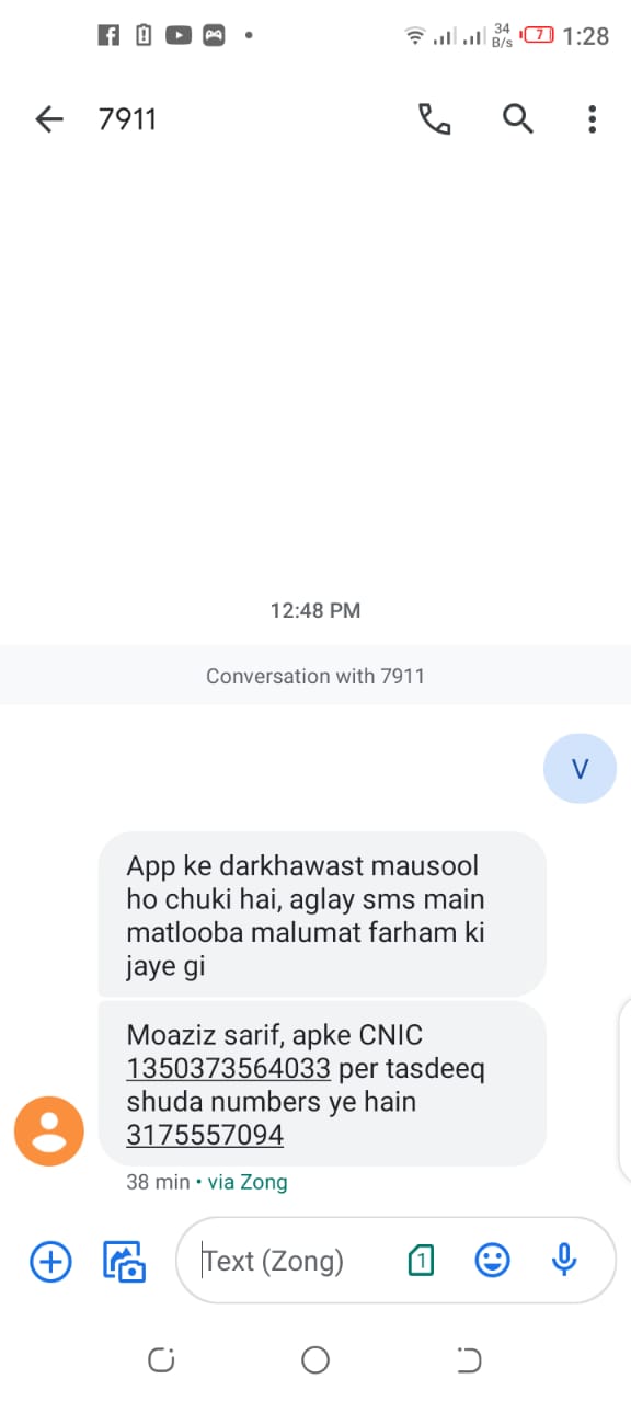 How To Check Verification Status Of Your Sim Cnic phoneworld