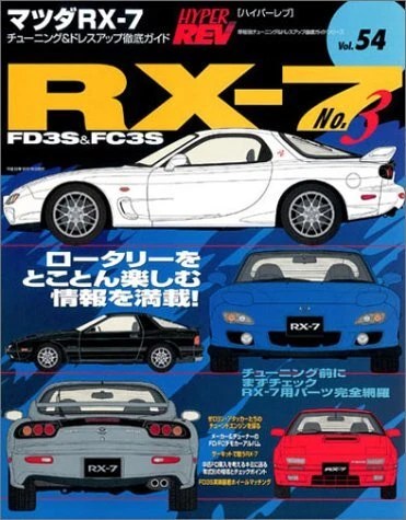 HYPER REV TUNING & Dress Up Guide Car Magazine Mazda Rx-7 No.3 £18.01