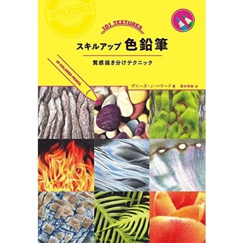 HOW TO DRAW Texture Colored Pencil Drawing Technique Japan Manga Anime