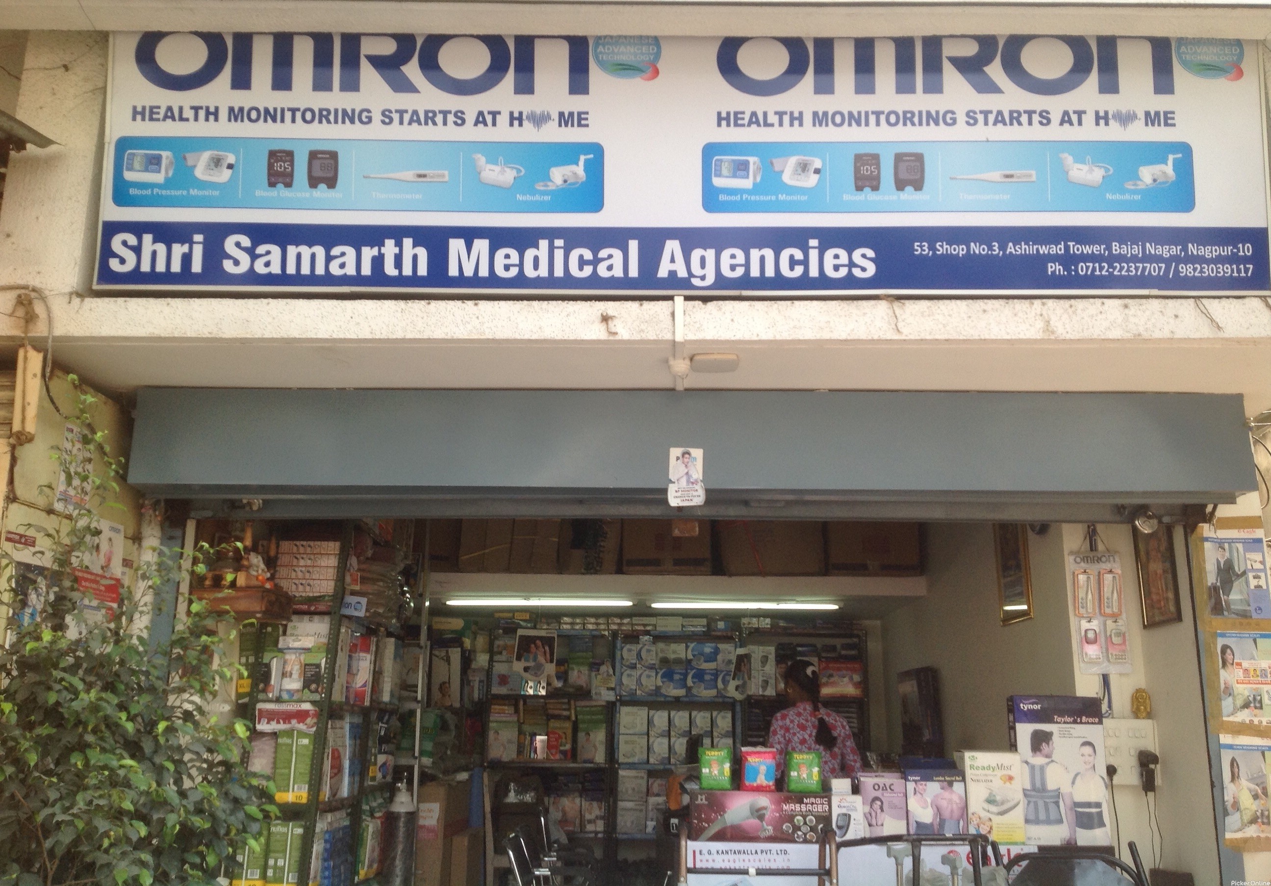 Shree Samarth Medical Agencies Bajaj Nagar, Nagpur