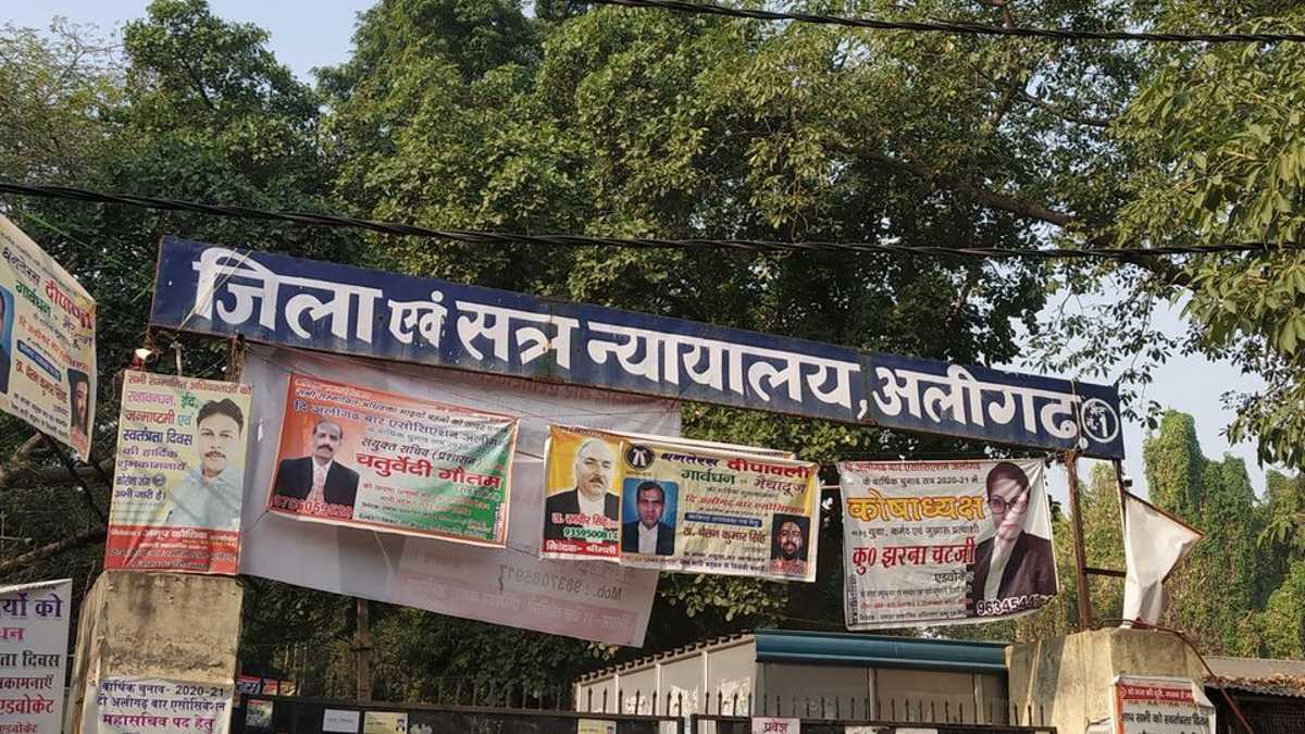 Aligarh Court Recruitment 2024 (eCourts.gov.in) Notification