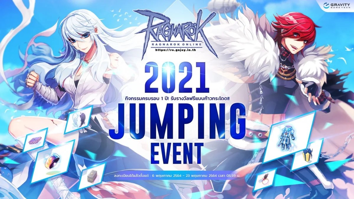 Ragnarok Gravity อาชีพน่าเล่น ต้อนรับกิจกรรม Jumping Event PlayOP