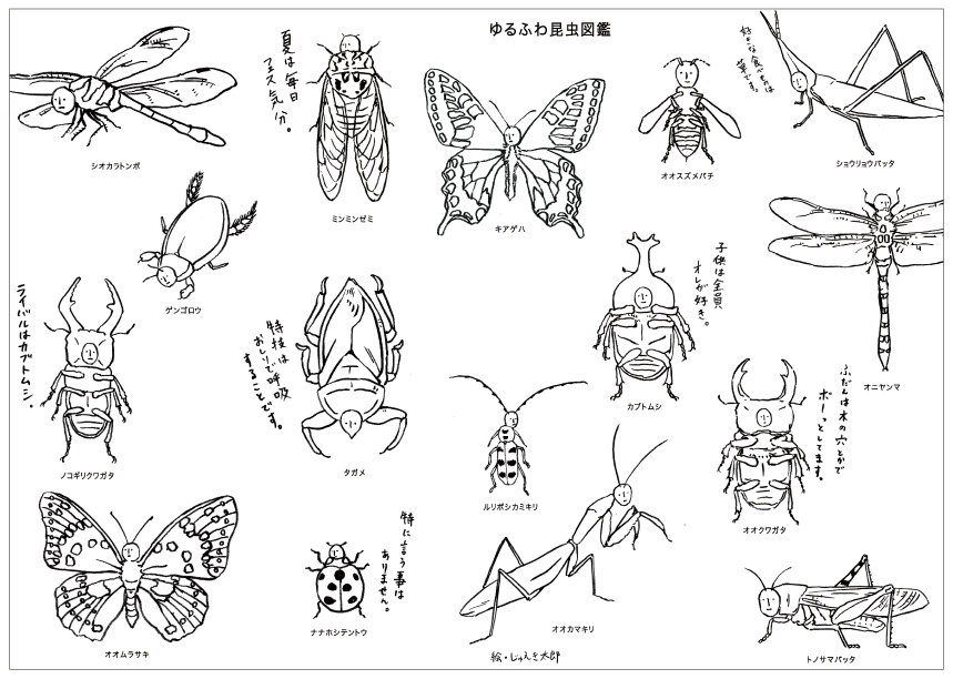 【ほとんどのダウンロード】 昆虫 塗り絵