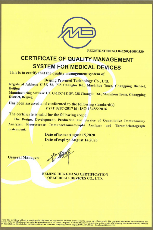 Promed Beijing Promed Technology Co., Ltd.