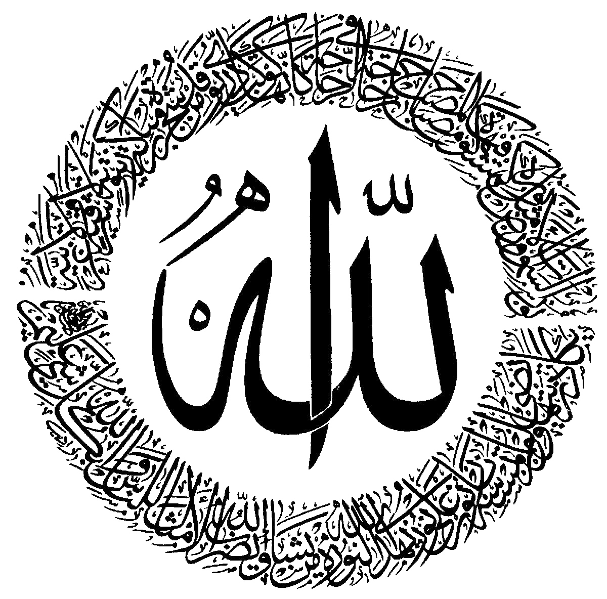 Allah PNG Transparent Images PNG All