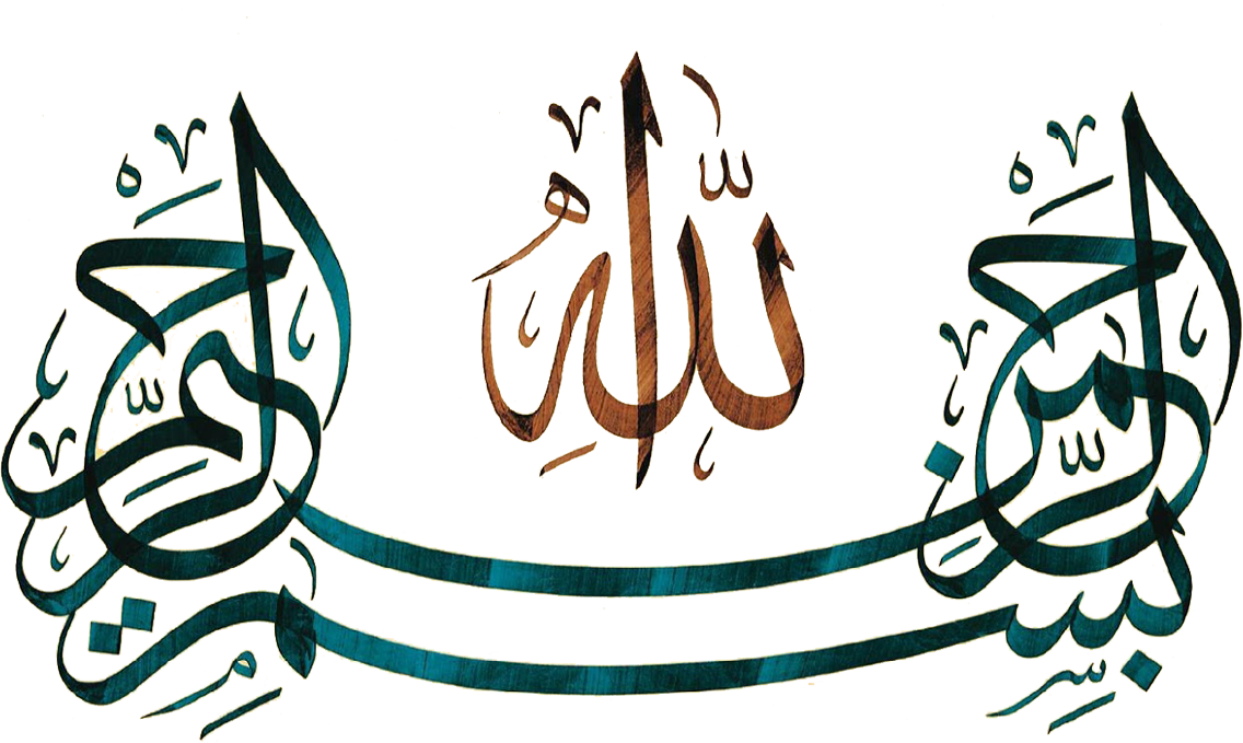 Allah PNG Transparent Images PNG All