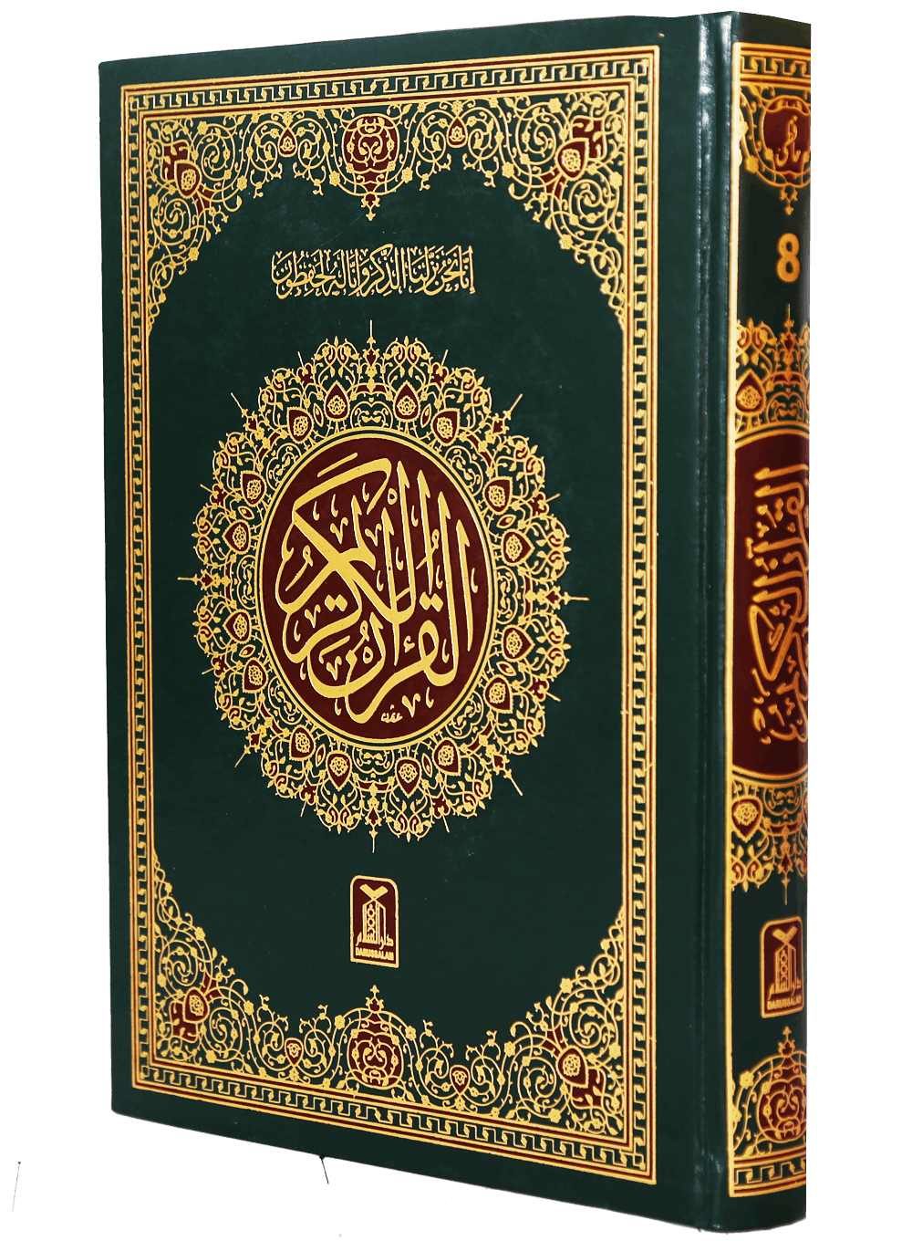 Quran PNG File PNG All