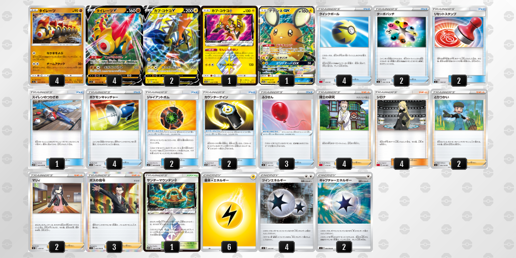 デッキを表示 ポケモンカードゲーム公式ホームページ