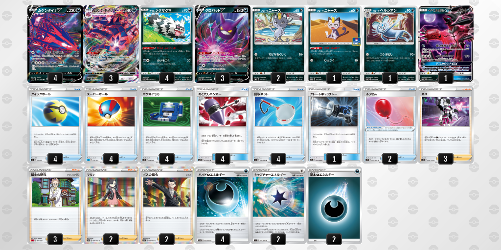 デッキシート印刷 ポケモンカードゲーム公式ホームページ