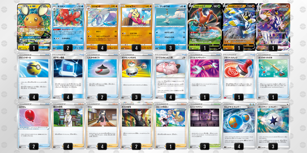 √ダウンロード 初心者 ポケモンカード デッキレシピ 126305ポケモンカード デッキレシピ 初心者 Gambarsaerhv