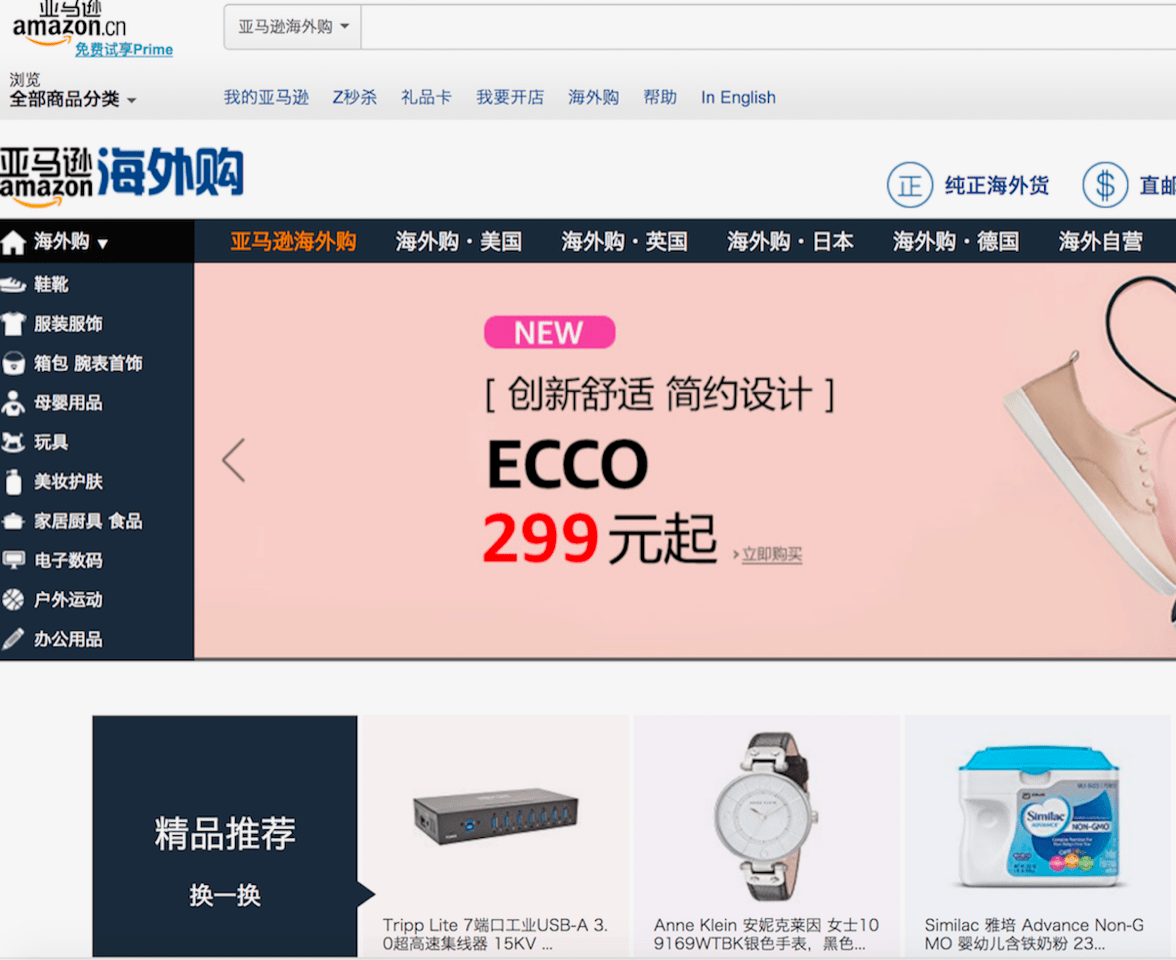 Chinese Consumers Are Eager to Buy Foreign Goods Practical