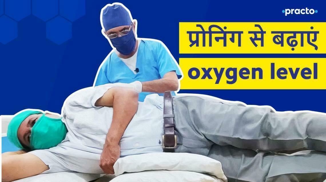 COVID19 Proning Position What Is It and How To Do?