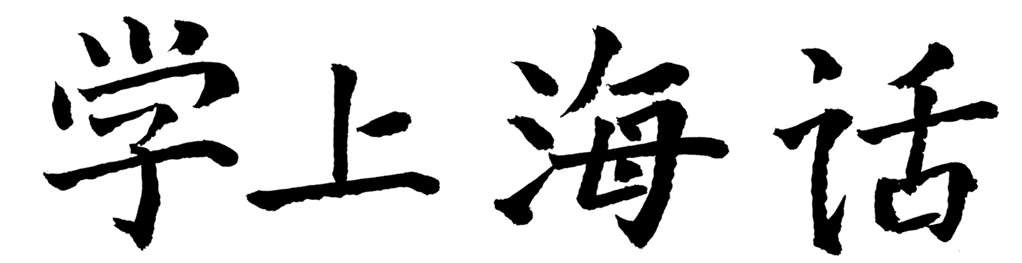 PRCHINESE. Learn Chinese, Practicing oneonone with a native speaker