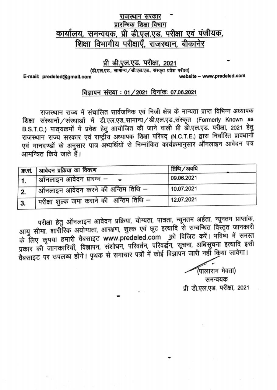 BSTC Application Form 2022 Apply Pre D.El.Ed Online Form Last Date