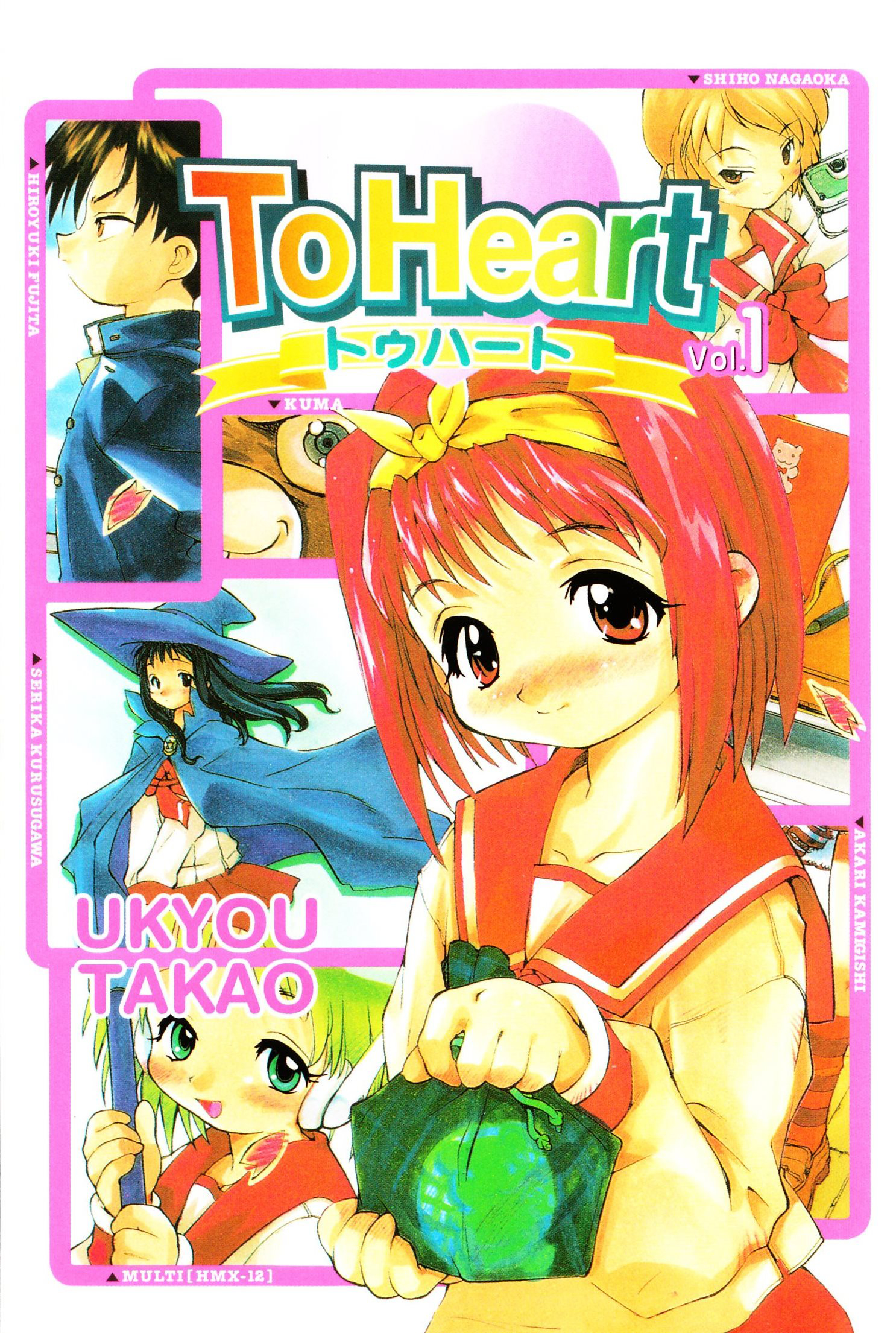 FEB042041 TO HEART MANGA VOL 1 TP Previews World