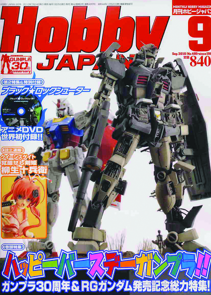 JAN111456 HOBBY JAPAN APR 2011 Previews World