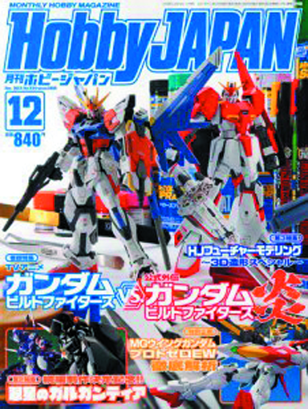 JAN141553 HOBBY JAPAN APR 2014 Previews World