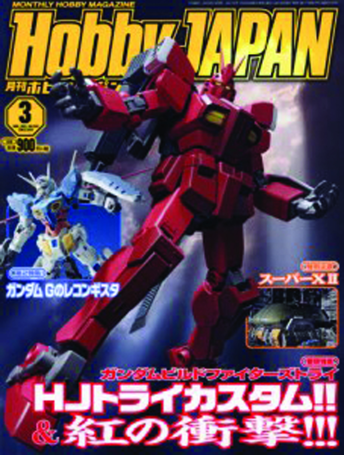 APR152051 HOBBY JAPAN JUL 2015 Previews World