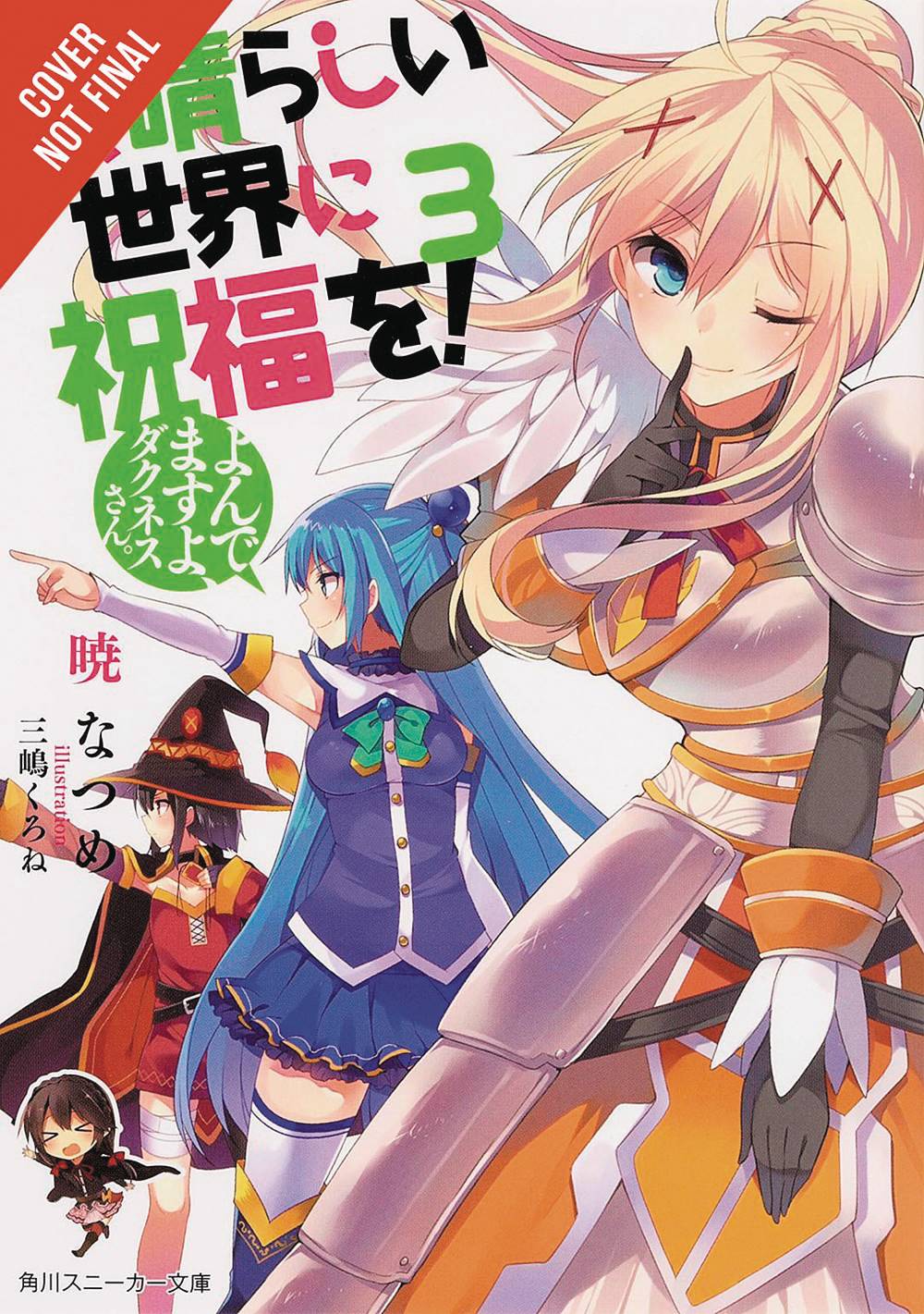 JUN172202 KONOSUBA LIGHT NOVEL SC VOL 03 YOURE BEING SUMMONED