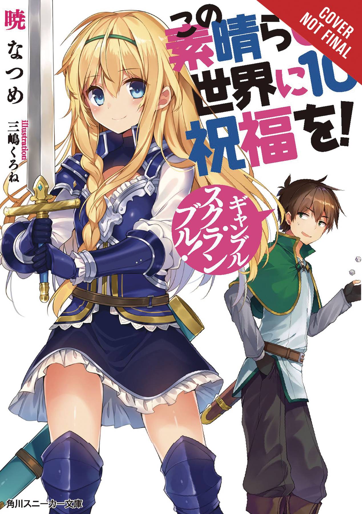 OCT192327 KONOSUBA LIGHT NOVEL SC VOL 10 Previews World