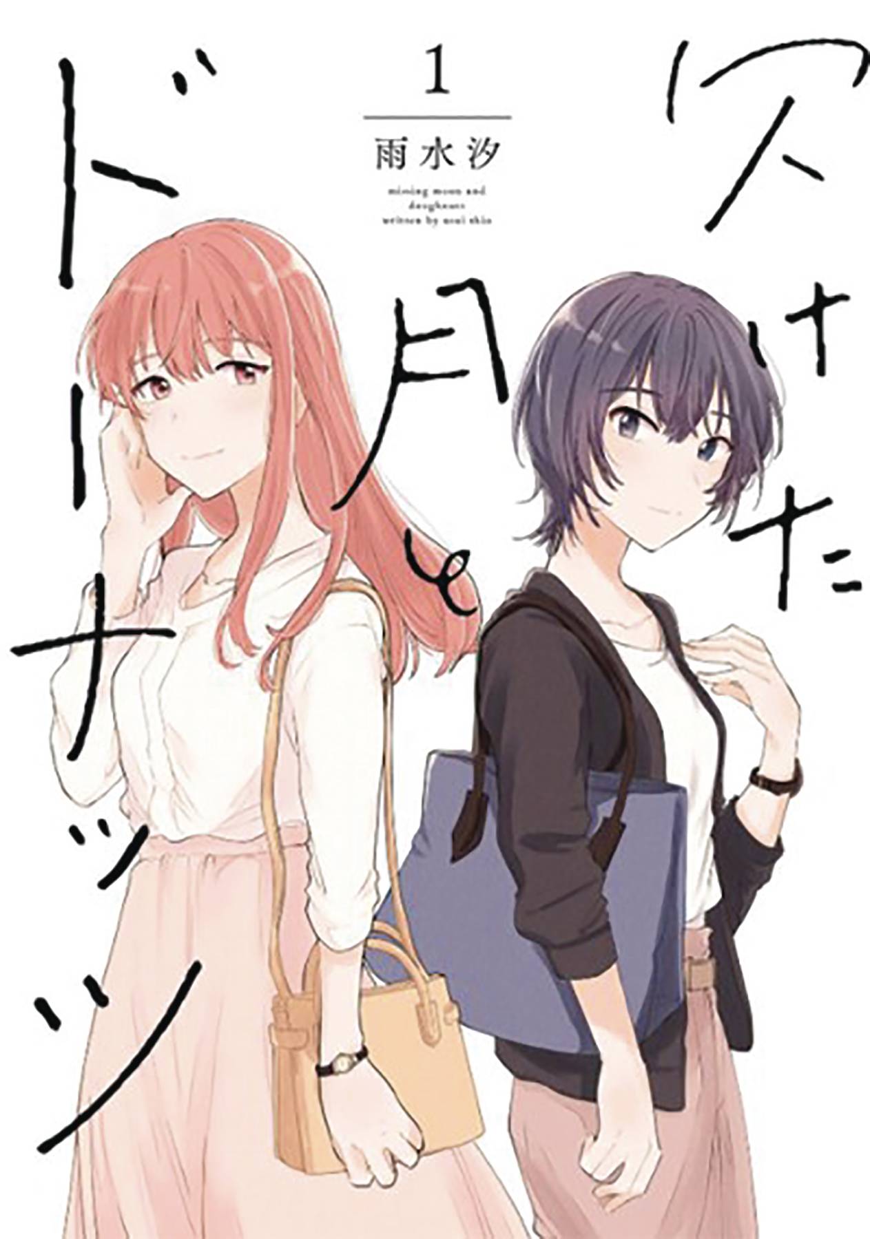 NOV201848 DOUGHNUTS UNDER CRESCENT MOON GN VOL 01 (MR) Previews World