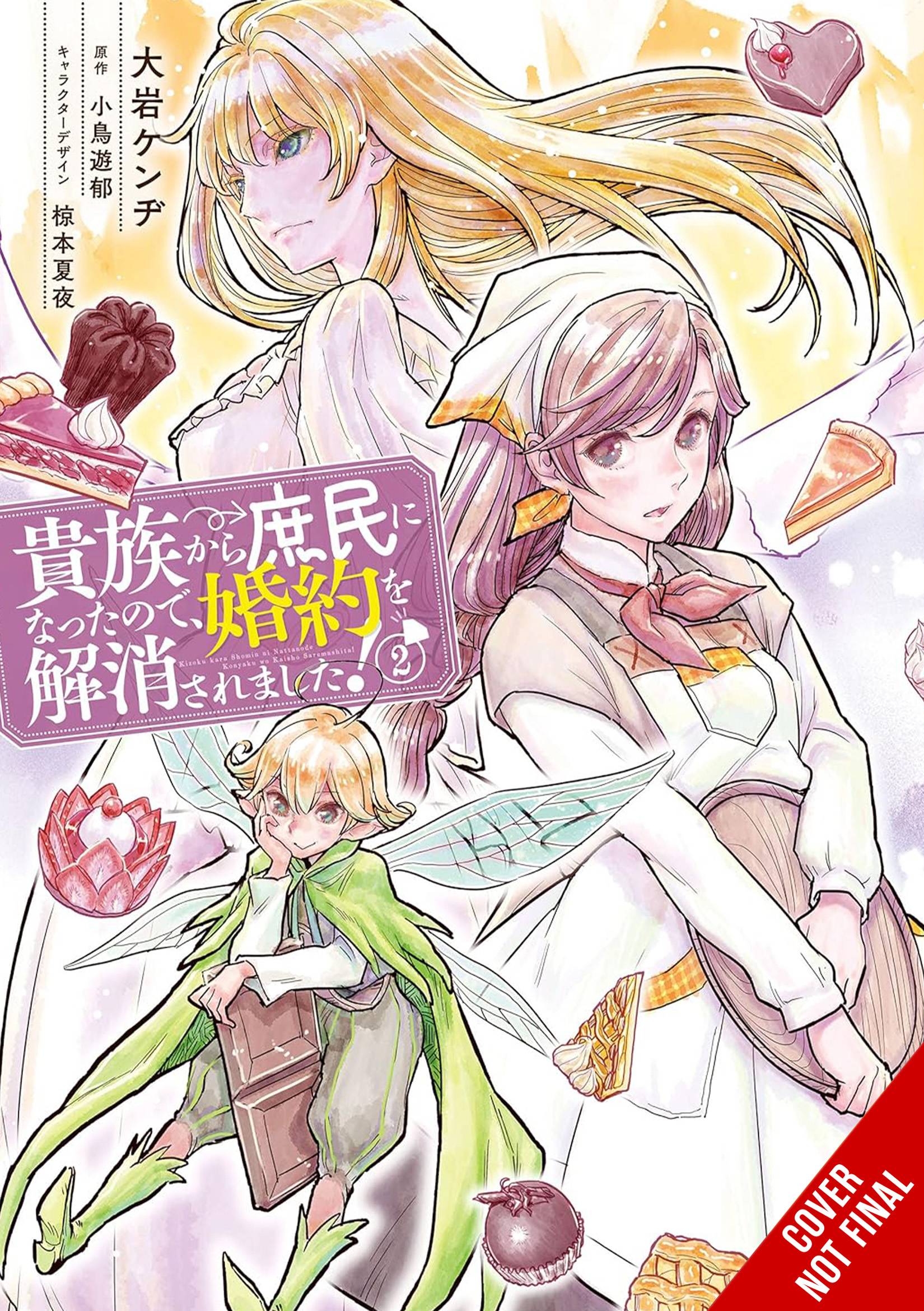 JAN242092 WHEN I BECAME COMMONER BROKE OFF ENGAGEMENT GN VOL 02