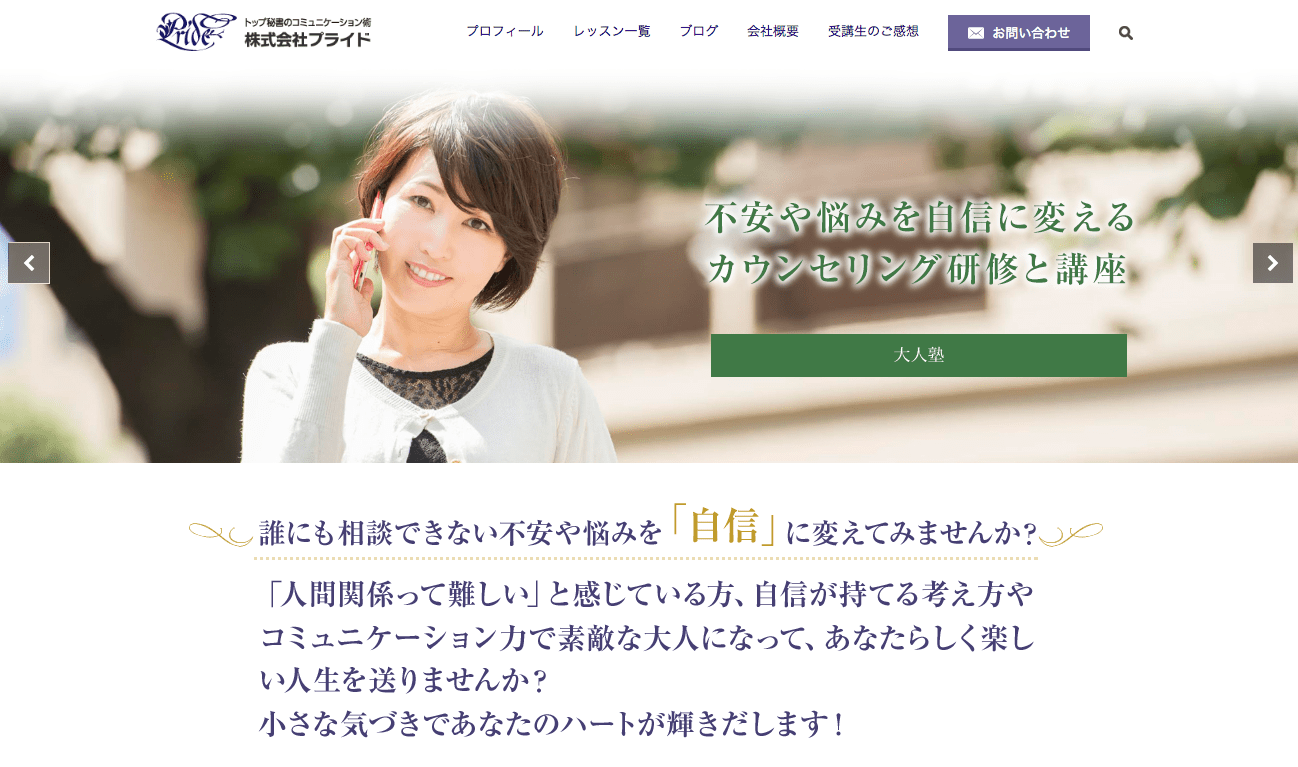 長閑なお休みのお散歩 株式会社プライド