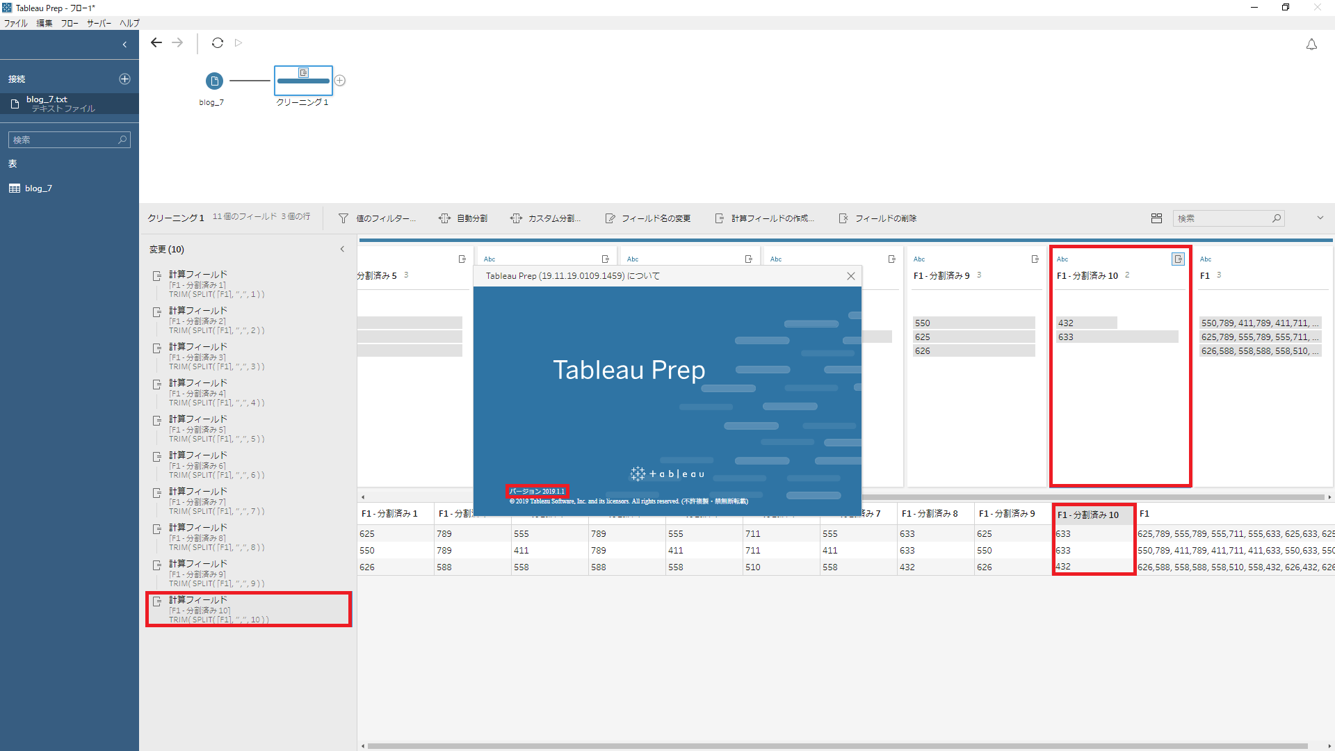 Tableau Prep BuilderでExcel形式の出力ができるのはどのバージョンから？バージョンによる機能の違いを意識する