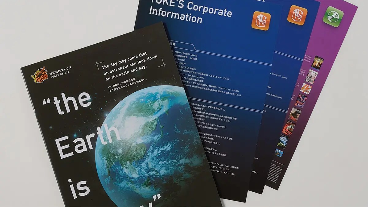 ゲームソフト制作 会社案内作成｜会社案内 パンフレット専科