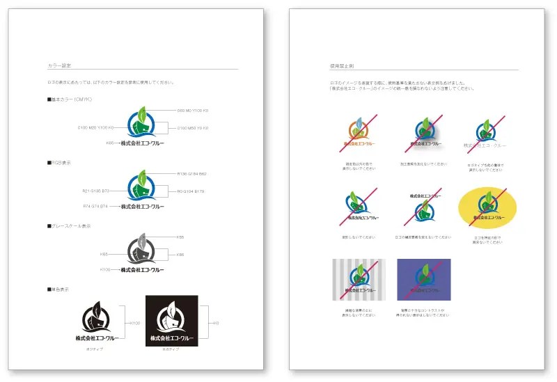 リサイクル会社 ロゴデザイン作成 会社案内 パンフレット専科